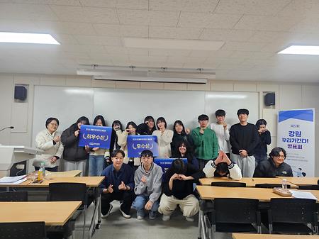 강원, 우리가 간다 시즌 5 KNU 글로컬 혁신 연구단 정책 제안 대회 개최