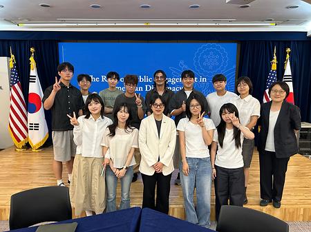 서울 주한미국 대사관 디플로머시 하우스 및 한국국제교류재단 현장학습